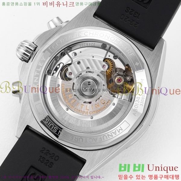 �����Ʋ�� ũ�γ�� �����ƽ BT452147-2